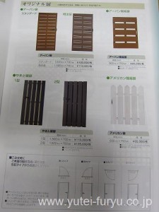 オリジナル扉が登場