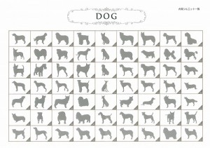 DOGレイアウト63種類