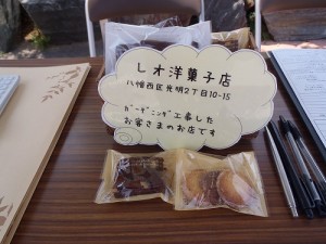 レオ洋菓子店の人気お菓子