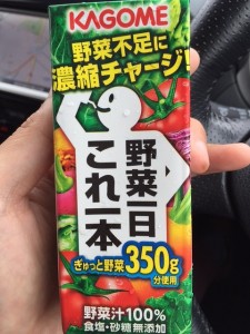 野菜一日これ一本